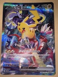 ピカチュウex P ポケモンワールドチャンピオンシップス2023横浜 記念デッ…のサムネイル