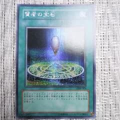2003년 파멸의 대사신 게임 특전 [GB8현자의 보석②] 블랙 마술사 소녀 등