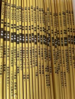 G脳-ワークアウト 算数 4年 全28冊セット - メルカリ