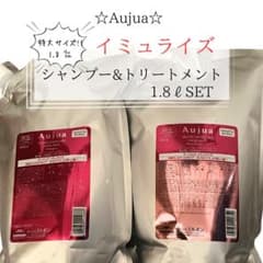 ⭐︎Aujua⭐︎オージュア イミュライズ シャンプー&トリートメント1.8ℓ