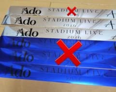 ぱ*る様 Ado STADIUM LIVE 2026 銀テープ 1本のサムネイル