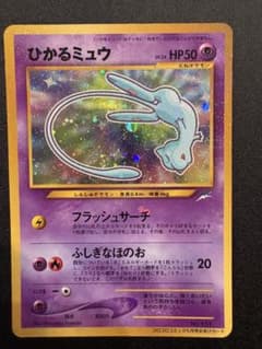 ひかるミュウ_「月刊コロコロコミック01年5月号」 おまけカード - メルカリ