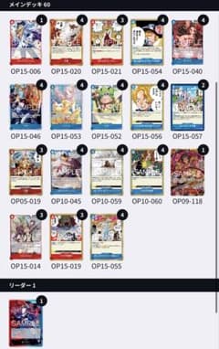赤青ルーシー構築済みデッキ　　調整パーツスリーブ、追跡付き　フラシ優勝 ワンピースカードゲーム 赤青ルーシー フラシ優勝デッキおまけ付き