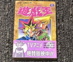 遊戯王8巻　初版 希少 遊戯王 8巻 初版 帯付き - メルカリ