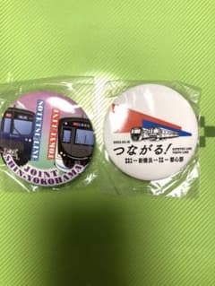 東急新横浜線　開業記念缶バッチ　2個セットのサムネイル
