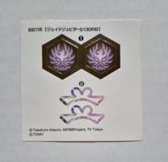ジェイドジュピターS130RB フェイスシール メタルファイトベイブレード ジェイドジュピターS130RB フェイスシール メタルファイトベイブレード