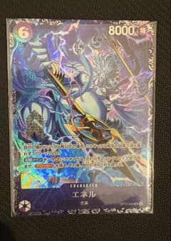 ワンピースカード エネル フラシ入賞カード　OP15-060 未開封 ワンピースカード エネル フラシ入賞カード 2枚OP15-060 未開封 - メルカリ