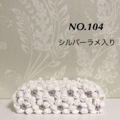 104 モリーの花のティッシュボックスカバーのサムネイル