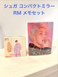 【BTS】コンパクトミラー(シュガ)&メモセット(RM)のサムネイル