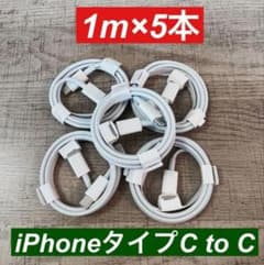 1m×5개 iphone 15 타입 C to 타입 C 케이블 순정품 동등