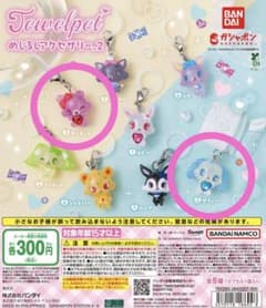 ジュエルペット めじるしアクセサリー２ 2点セットのサムネイル