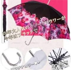 Rady✴︎リゾフラ✴︎傘のサムネイル