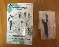 WIND BREAKER [키류 미츠키] 이치 반 쿠지 원작 5주년 아크릴 스탠드