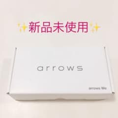 【新品未使用】富士通 arrows We FCG01 ホワイト auのサムネイル