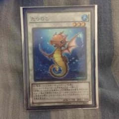 遊戯王 たつのこのサムネイル