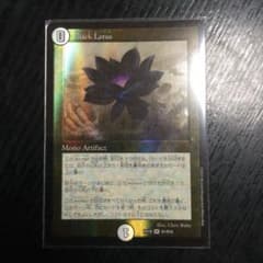 Black Lotus ブラックロータスのサムネイル