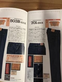 リーバイスカタログ　1991年のサムネイル