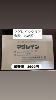 マグレインクリア 金粒240粒 新品未開封のサムネイル
