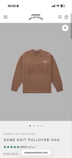 ALWAYS OUT OF STOCK GAME KNIT PULLOVER - メルカリ