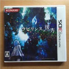 3DSカセット（ラビリンスの彼方）のサムネイル