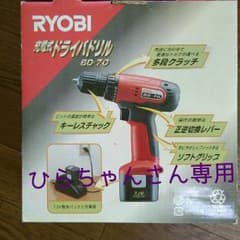 RYOBI　充電式ドライバドリルのサムネイル