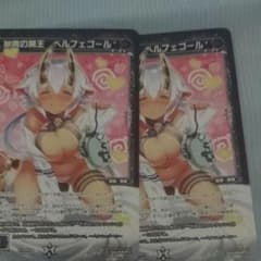 ウィクロス 怠惰の魔王 ベルフェゴール 二枚のサムネイル