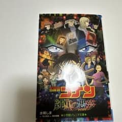 名探偵コナン 純黒の悪夢(ナイトメア)