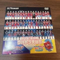 動くよ！我らのウルトラ大図鑑のサムネイル