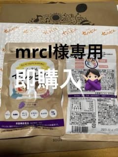 セノッピー ブドウ味　2袋のサムネイル