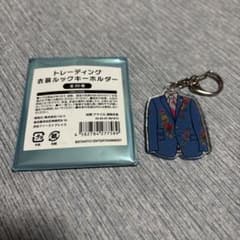 トレーディング衣装ルックキーホルダーのサムネイル