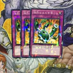 遊戯王 強烈なはたき落としのサムネイル