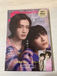 SCawaii!特別編集　藤本洸大×簡秀吉　フォトカードのサムネイル