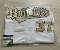 石川亮 ハイクオリティユニフォーム 開幕限定 Mサイズ オリックス 