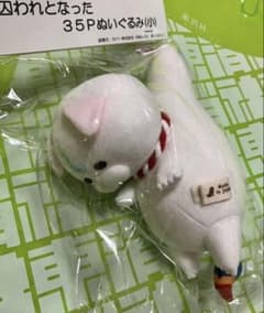 ワンフェス　囚われとなった35p さくらみこ　ぬいぐるみ　キーホルダー ワンフェス 囚われとなった35p さくらみこ ぬいぐるみ キーホルダー