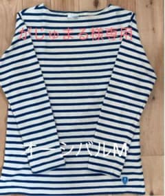 オーシバル　ボーダーカットソー長袖　サイズ2（M）のサムネイル