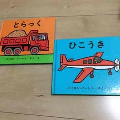 2冊セットのサムネイル