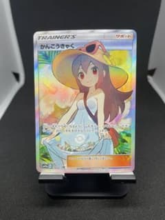 かんこうきゃく　sr  美品のサムネイル