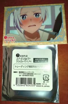 ラス為　マグネット　☆まる様専用☆のサムネイル
