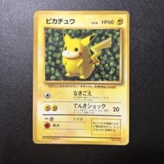 高騰中】ivyピカチュウ 月刊コロコロコミック96年11月号 プロモ光沢