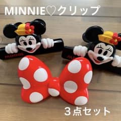 ミニーちゃん　クリップ　３点セットのサムネイル