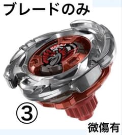 ベイブレードX エアロペガサスVer.レッド③のサムネイル