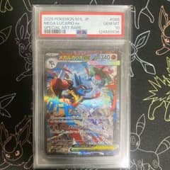 メガルカリオSAR PSA10 swowTum8Q4YFcJR8nCsdwL.jpg@jpg