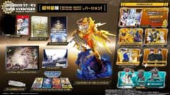 デジモンストーリー タイムストレンジャー 超特装版 Switch2のサムネイル