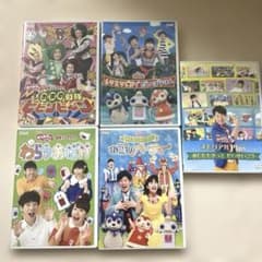 おかあさんといっしょ DVD 5枚セットのサムネイル