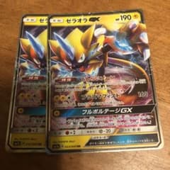 ポケモンカード ゼラオラGX RRのサムネイル
