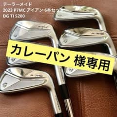 テーラーメイド 2023 P7MC アイアン 6本セット DG TI S200 - メルカリ
