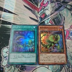遊戯王 捕食植物サンデウキンジー、プレデタープランターのサムネイル