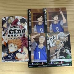 ハイキュー!! BREAK!! キャラクターカードセット 伊達工業のサムネイル