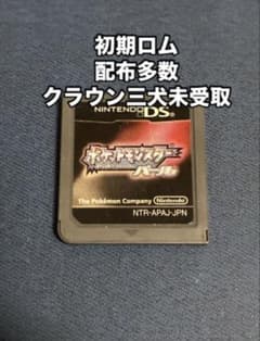 DS ポケットモンスターパール 地方配布多数 クラウン三犬未受け取り 