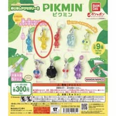 ピクミン めじるしアクセサリー2 黄ピクミンのサムネイル